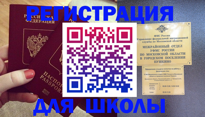 временная регистрация законно в Алтае